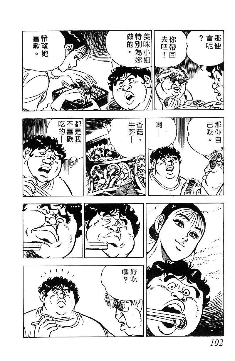 神厨满太郎韩漫全集-第2部07卷无删减无遮挡章节图片 