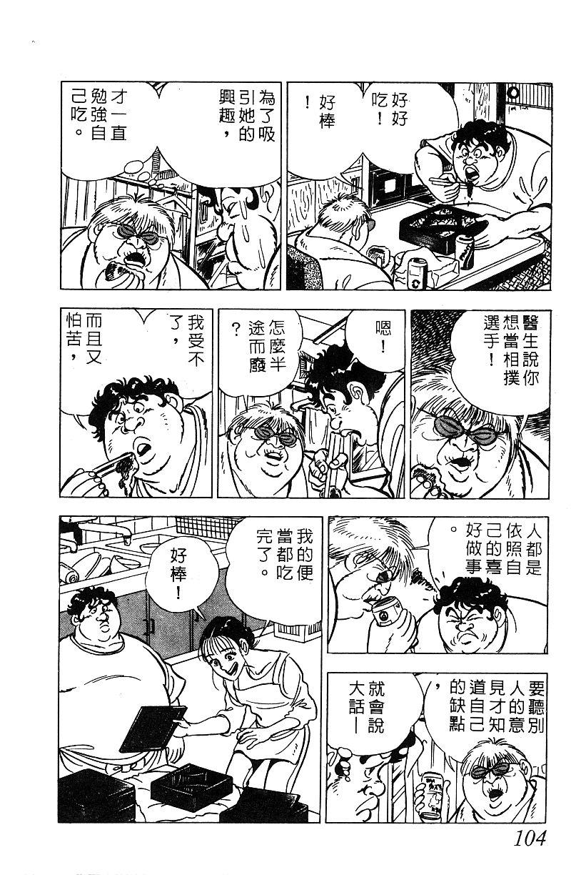 神厨满太郎韩漫全集-第2部07卷无删减无遮挡章节图片 