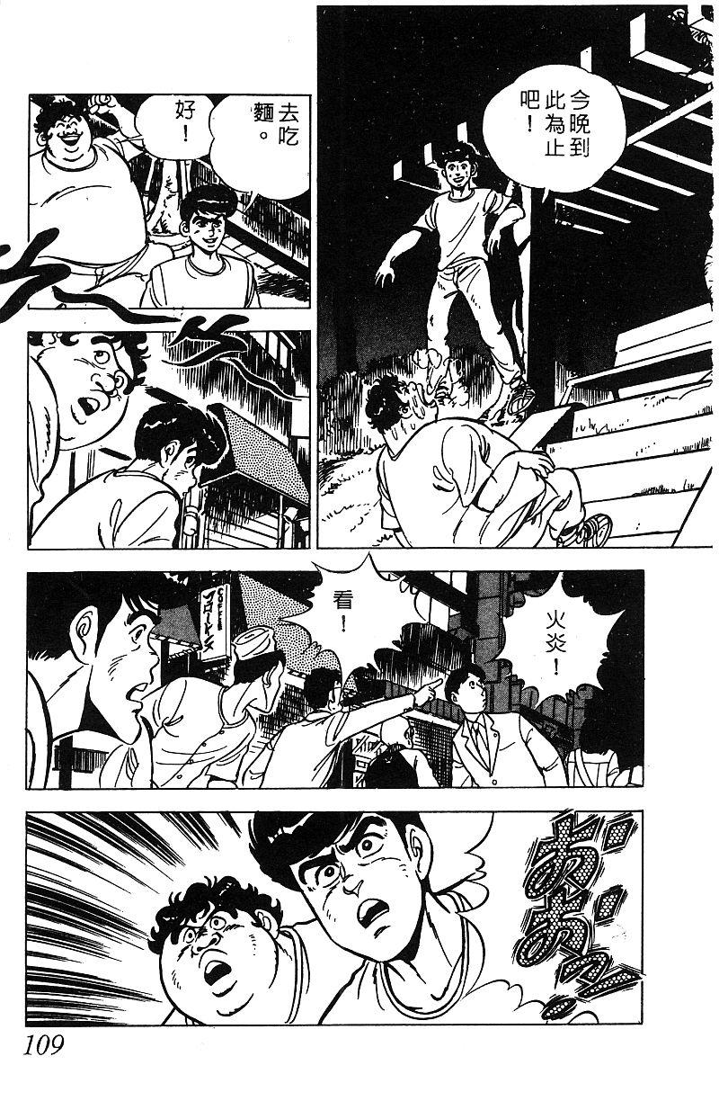 神厨满太郎韩漫全集-第2部07卷无删减无遮挡章节图片 