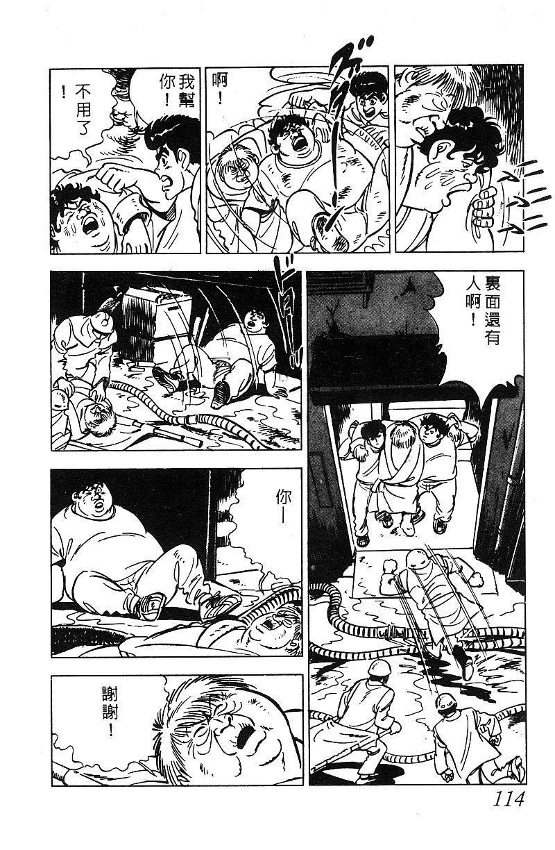 神厨满太郎韩漫全集-第2部07卷无删减无遮挡章节图片 