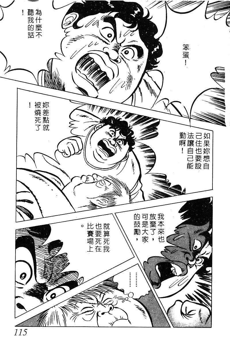 神厨满太郎韩漫全集-第2部07卷无删减无遮挡章节图片 