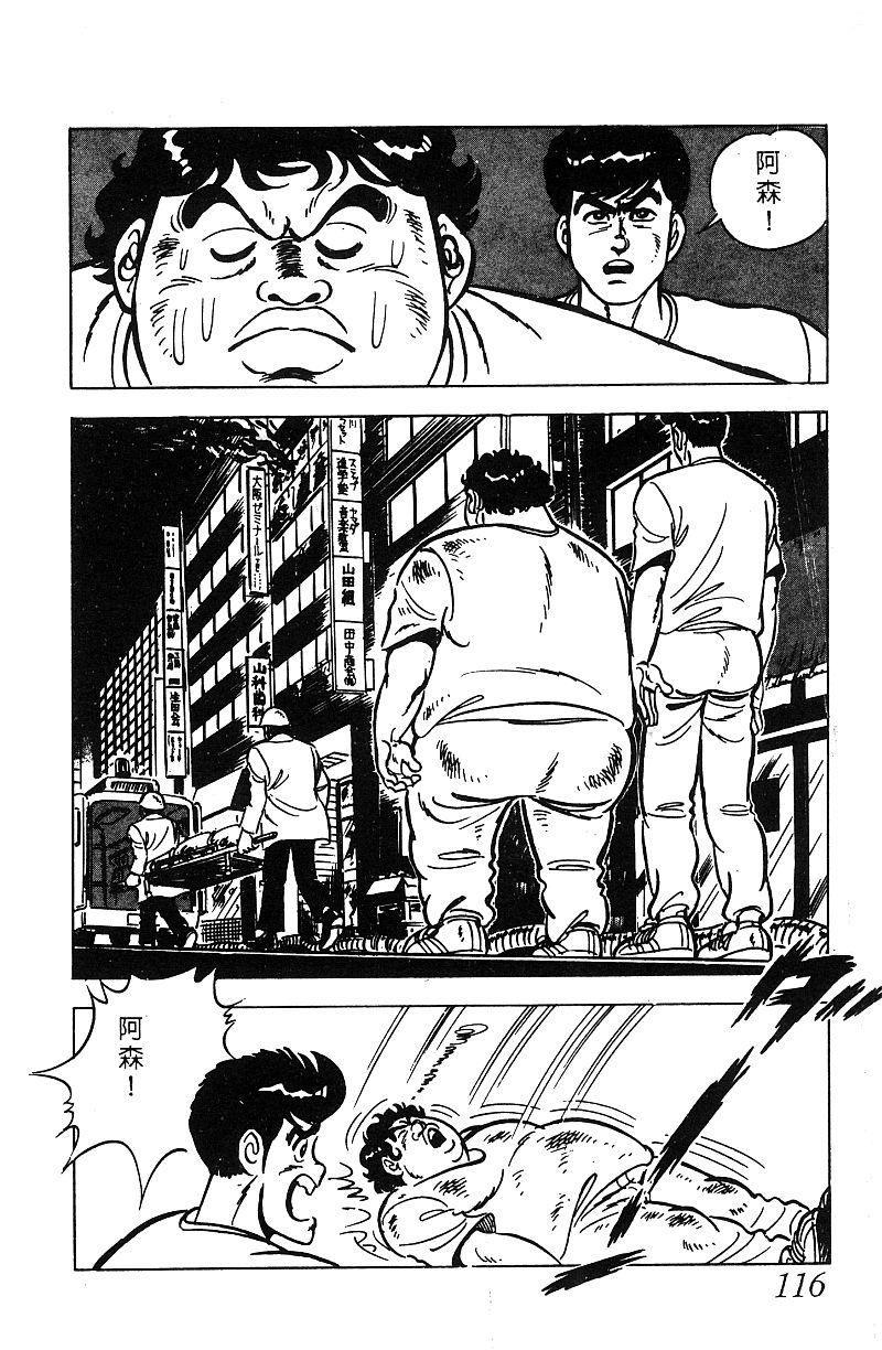 神厨满太郎韩漫全集-第2部07卷无删减无遮挡章节图片 