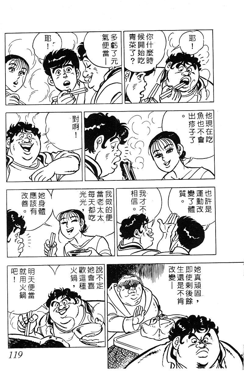 神厨满太郎韩漫全集-第2部07卷无删减无遮挡章节图片 