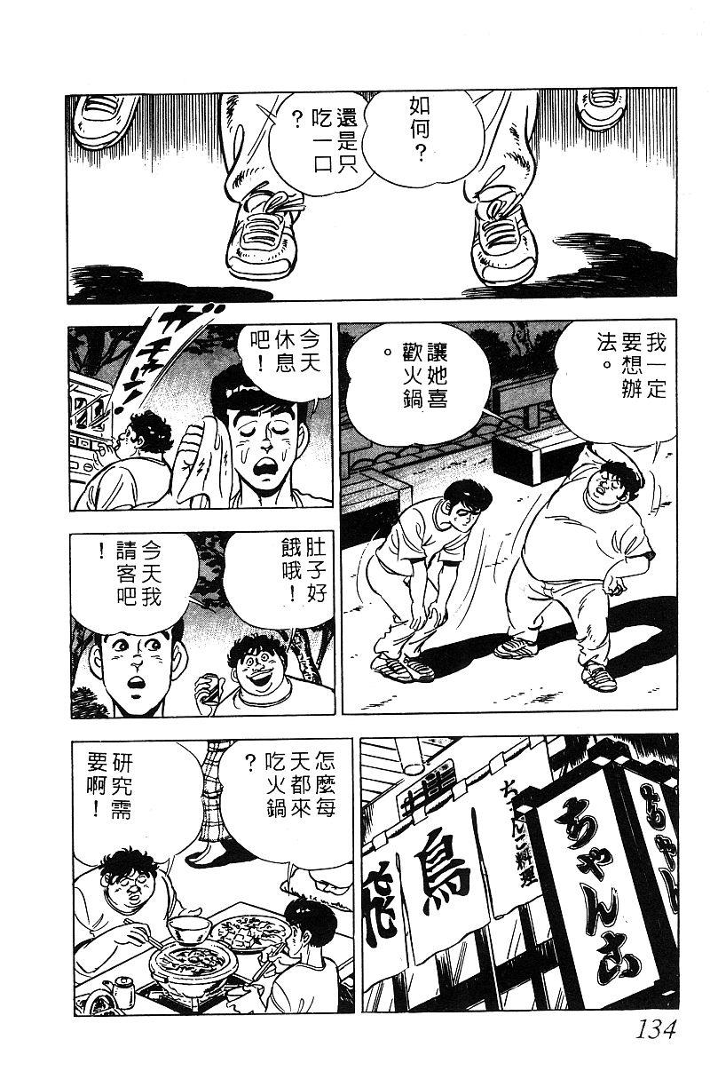 神厨满太郎韩漫全集-第2部07卷无删减无遮挡章节图片 