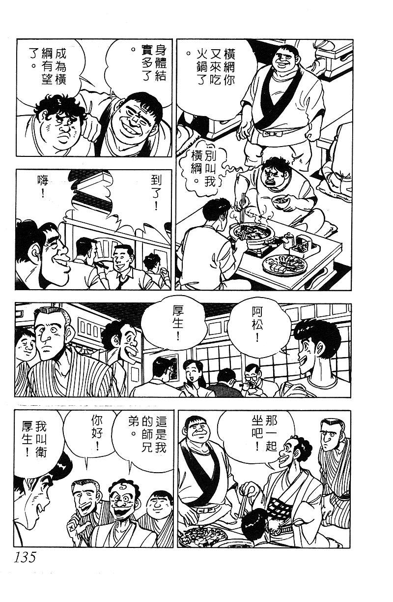 神厨满太郎韩漫全集-第2部07卷无删减无遮挡章节图片 