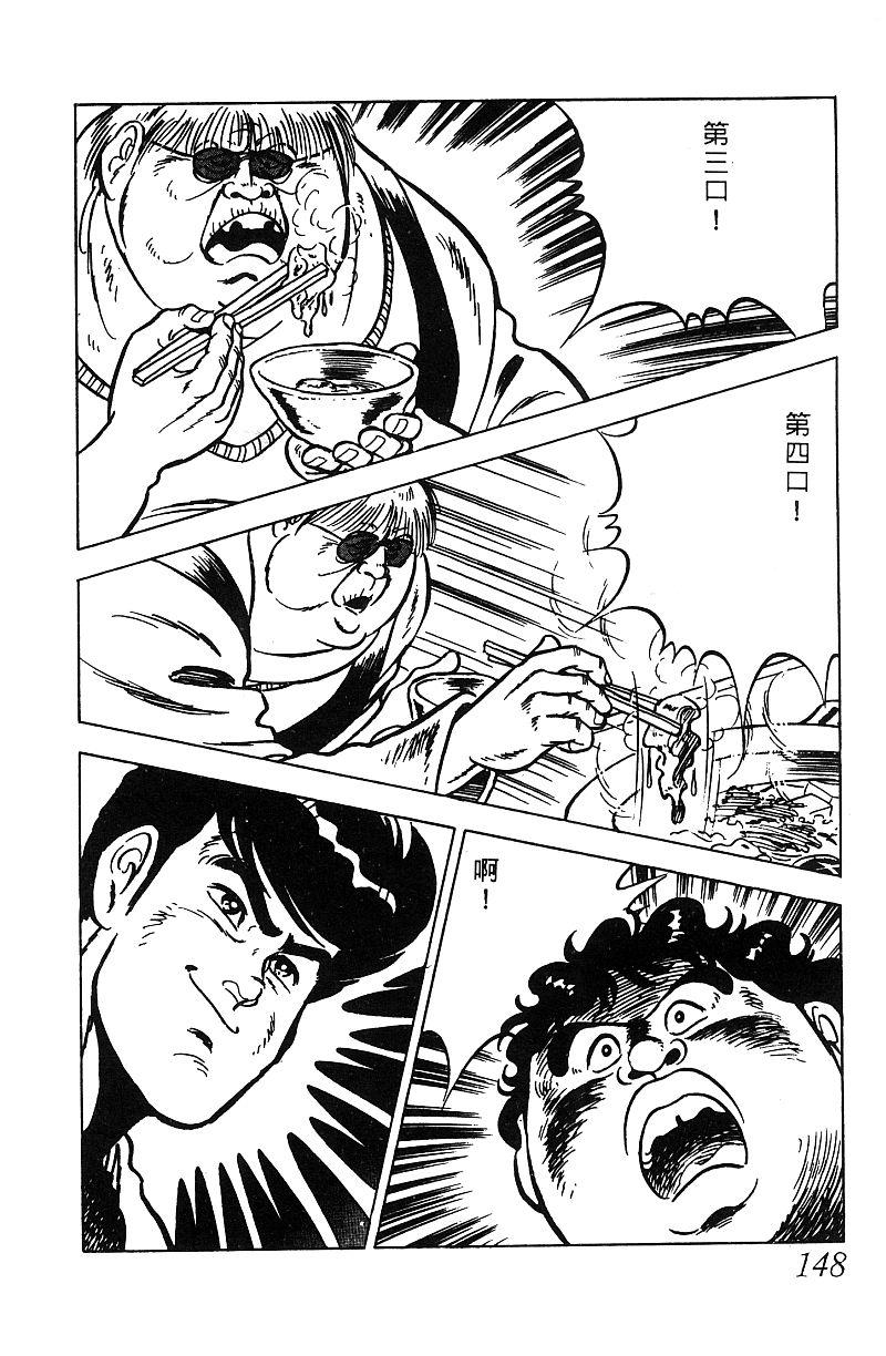 神厨满太郎韩漫全集-第2部07卷无删减无遮挡章节图片 