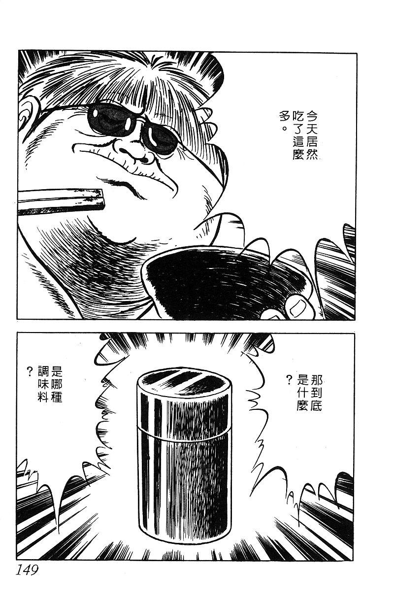 神厨满太郎韩漫全集-第2部07卷无删减无遮挡章节图片 