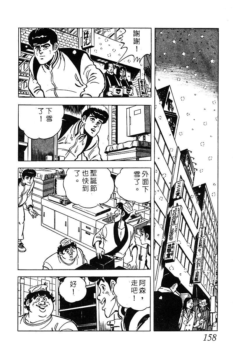 神厨满太郎韩漫全集-第2部07卷无删减无遮挡章节图片 