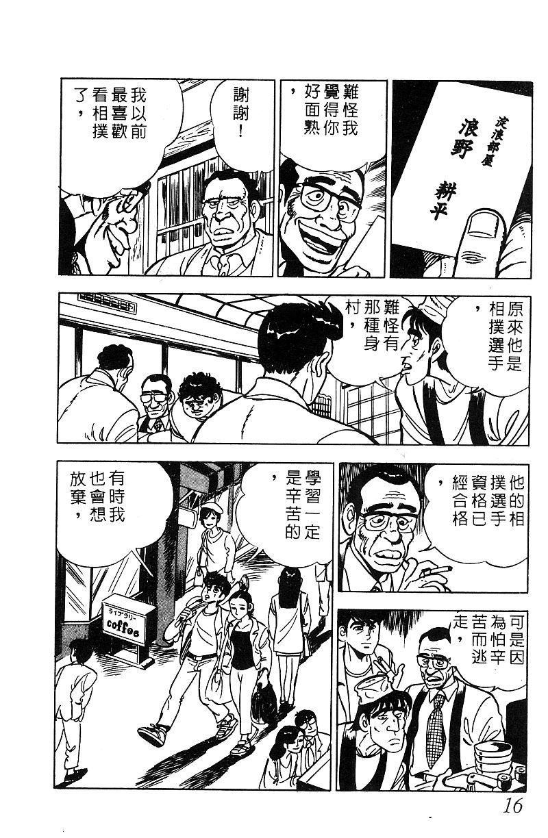 神厨满太郎韩漫全集-第2部07卷无删减无遮挡章节图片 