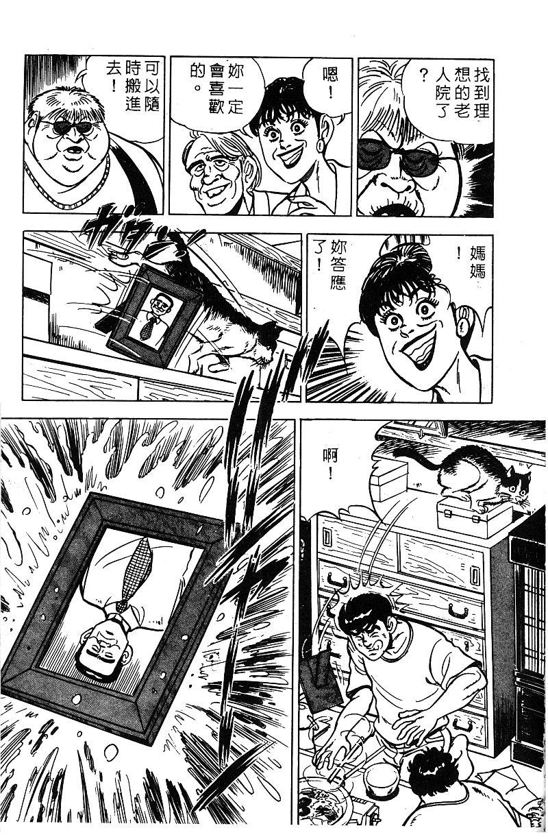神厨满太郎韩漫全集-第2部07卷无删减无遮挡章节图片 