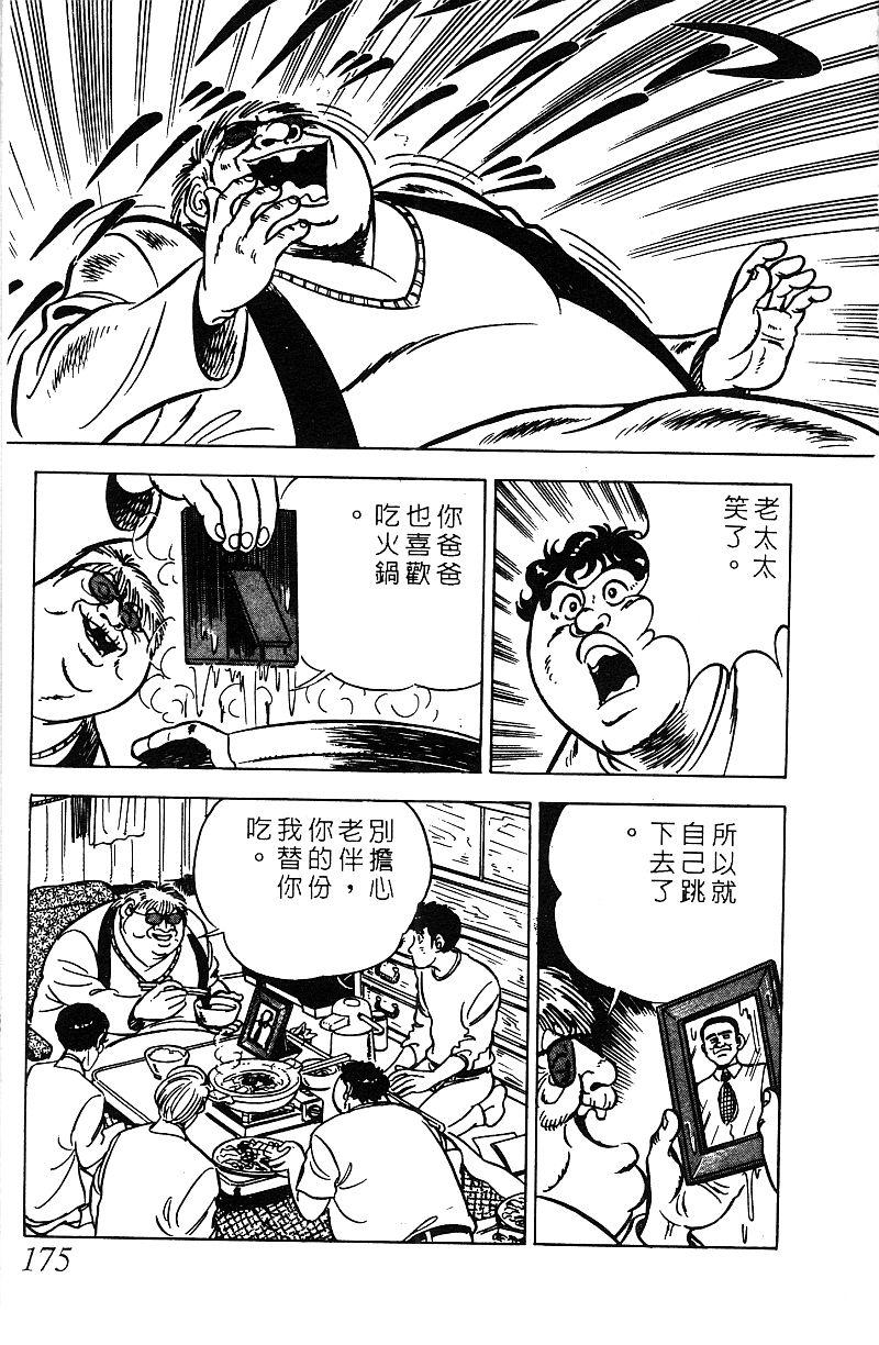 神厨满太郎韩漫全集-第2部07卷无删减无遮挡章节图片 