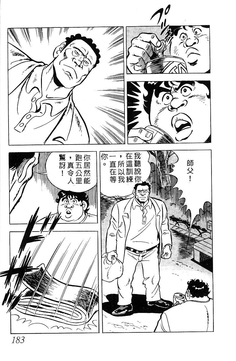 神厨满太郎韩漫全集-第2部07卷无删减无遮挡章节图片 