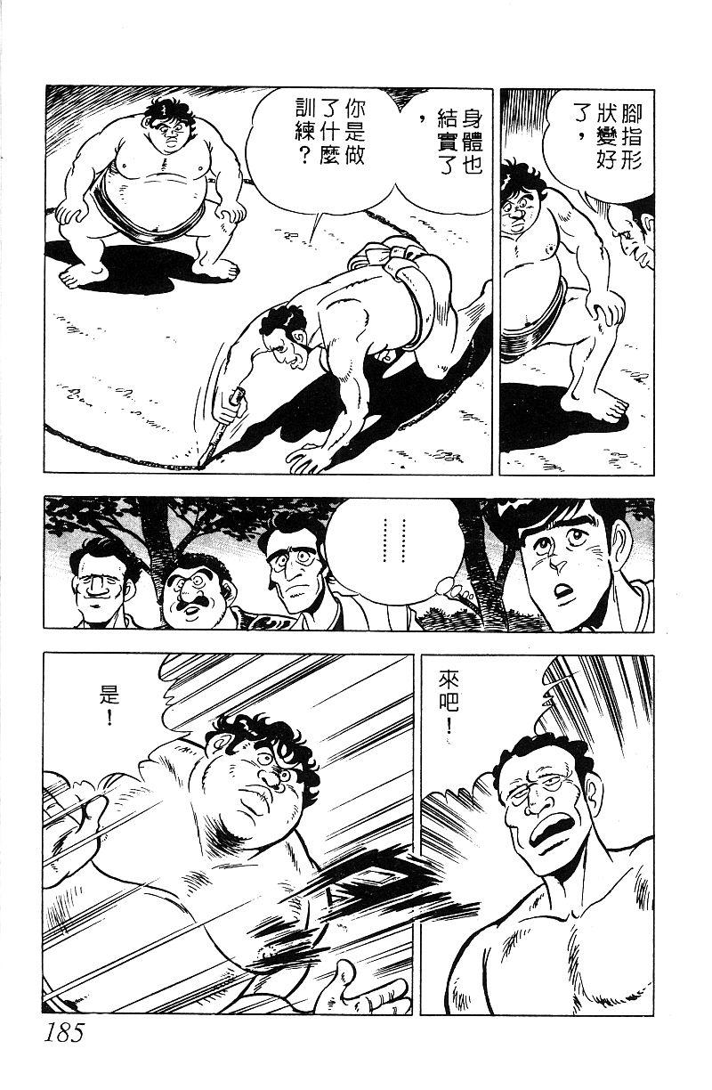 神厨满太郎韩漫全集-第2部07卷无删减无遮挡章节图片 