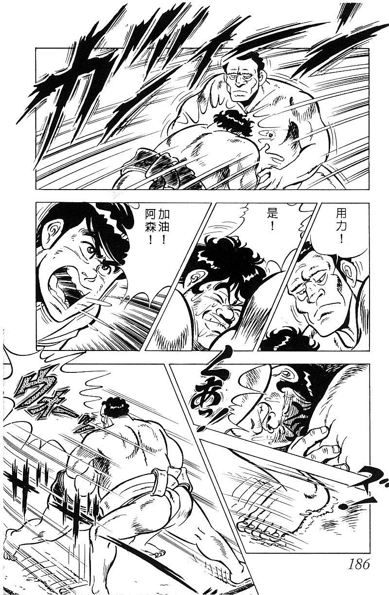 神厨满太郎韩漫全集-第2部07卷无删减无遮挡章节图片 