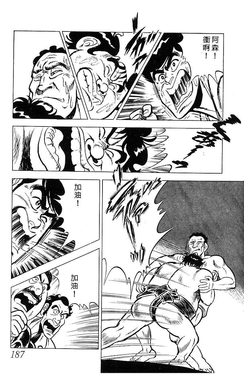 神厨满太郎韩漫全集-第2部07卷无删减无遮挡章节图片 