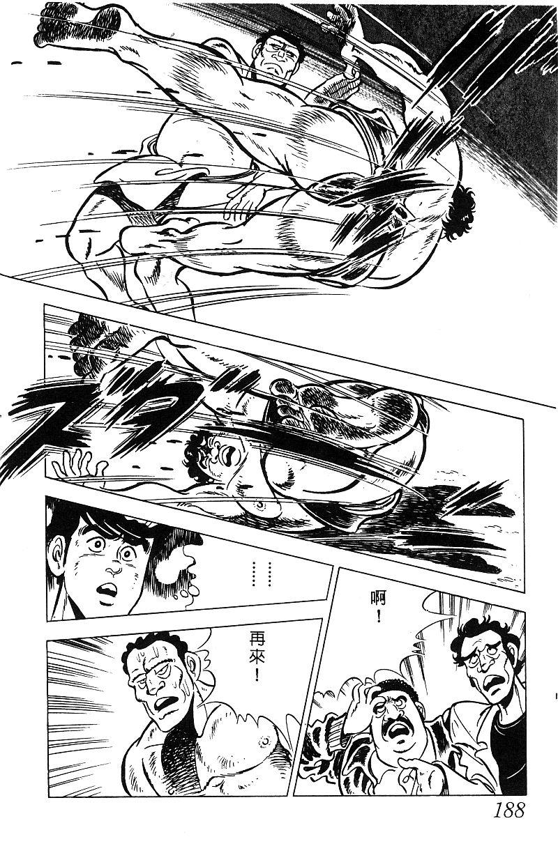神厨满太郎韩漫全集-第2部07卷无删减无遮挡章节图片 