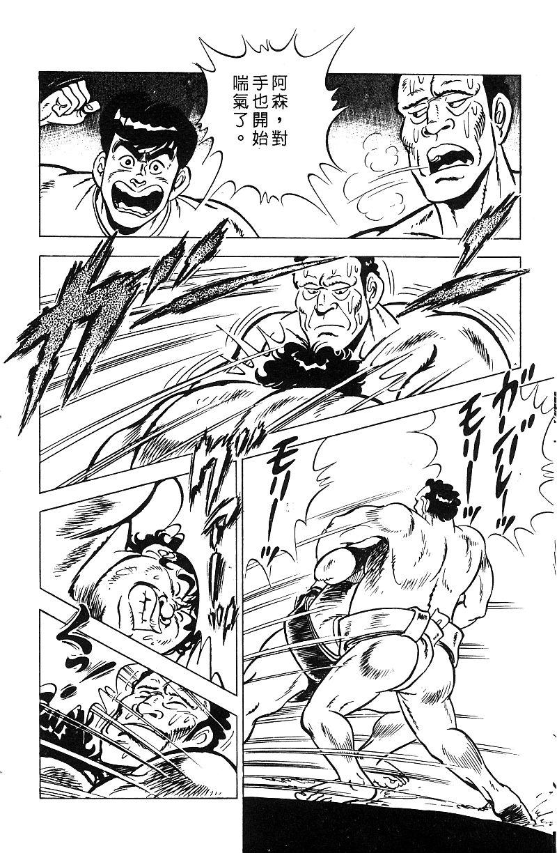 神厨满太郎韩漫全集-第2部07卷无删减无遮挡章节图片 