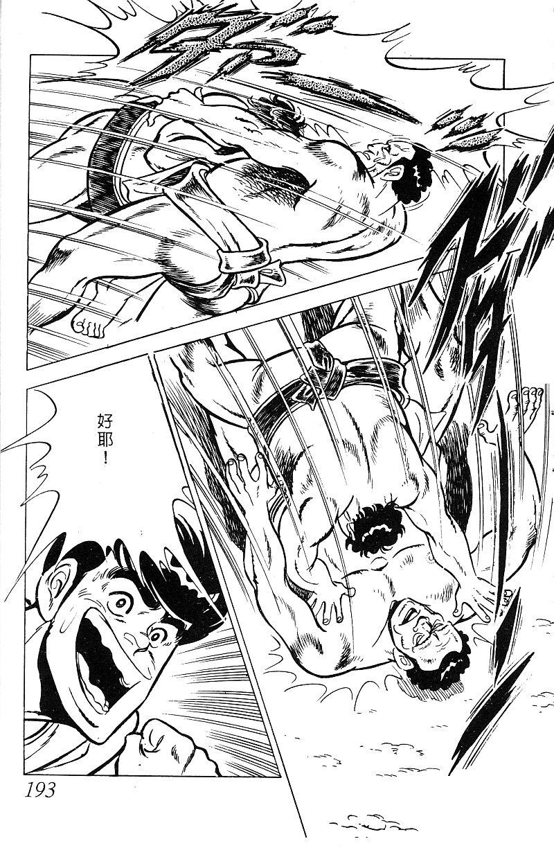 神厨满太郎韩漫全集-第2部07卷无删减无遮挡章节图片 