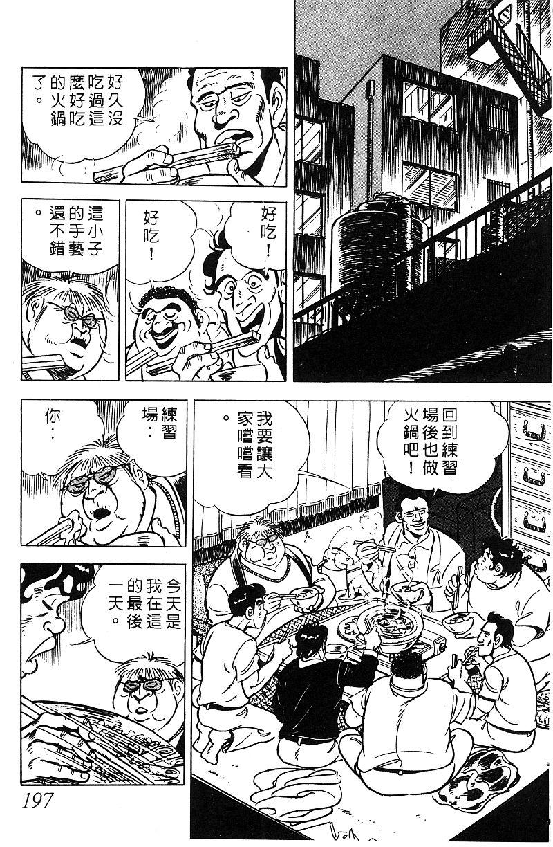 神厨满太郎韩漫全集-第2部07卷无删减无遮挡章节图片 