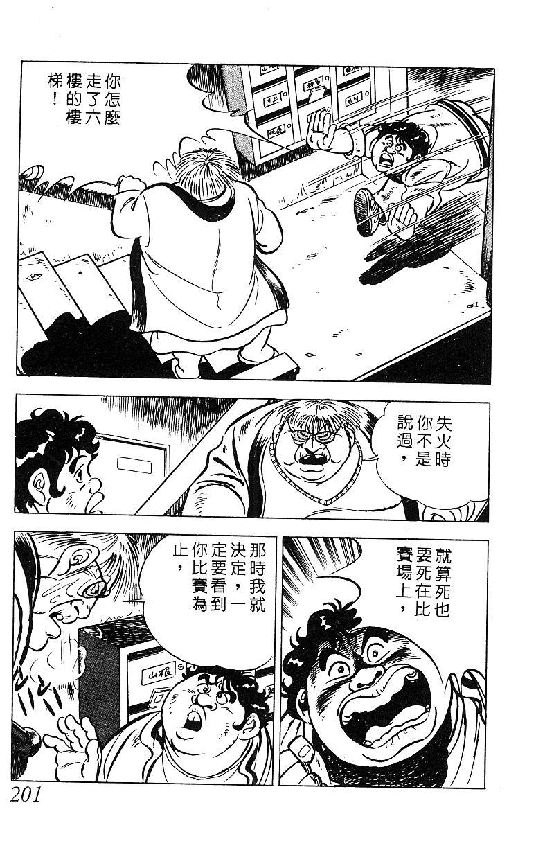 神厨满太郎韩漫全集-第2部07卷无删减无遮挡章节图片 
