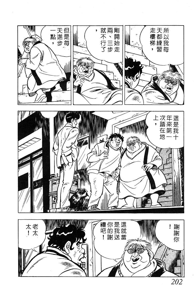 神厨满太郎韩漫全集-第2部07卷无删减无遮挡章节图片 