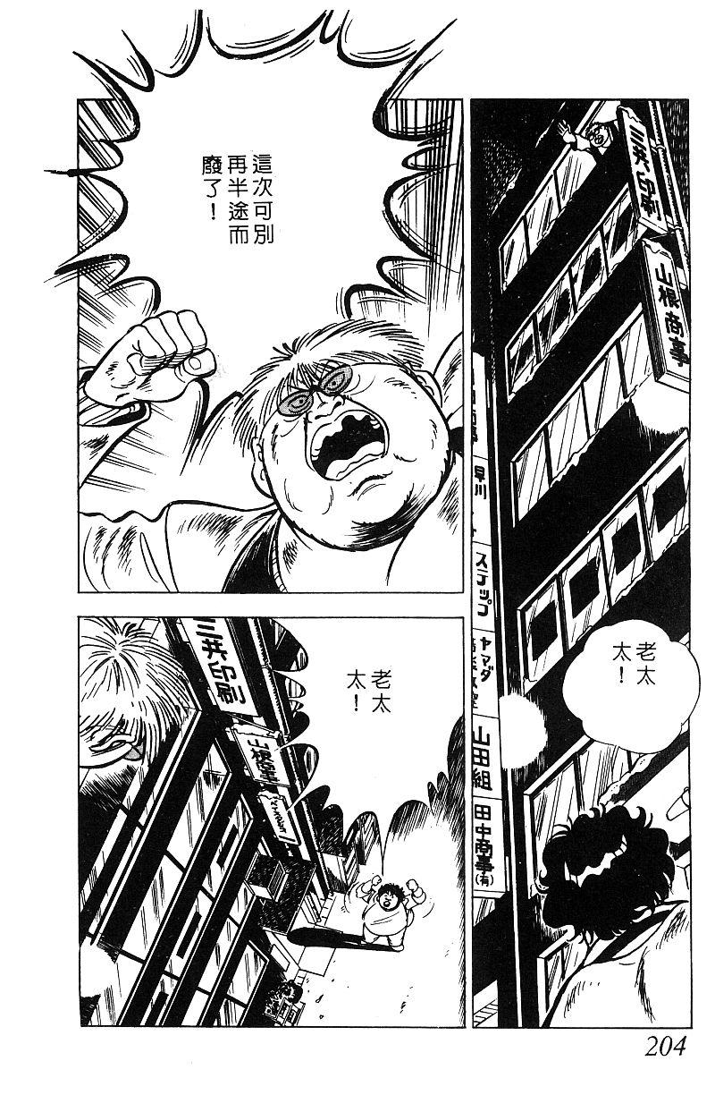 神厨满太郎韩漫全集-第2部07卷无删减无遮挡章节图片 