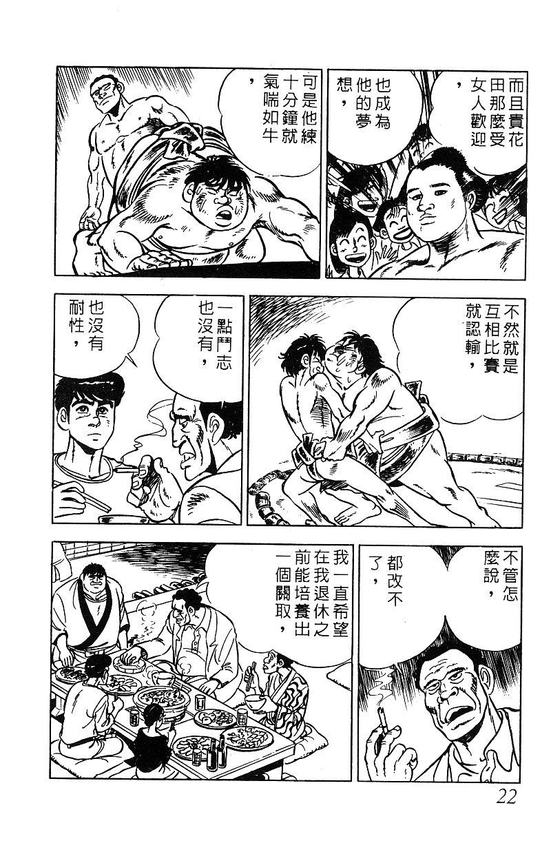 神厨满太郎韩漫全集-第2部07卷无删减无遮挡章节图片 