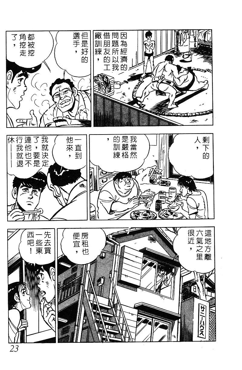 神厨满太郎韩漫全集-第2部07卷无删减无遮挡章节图片 