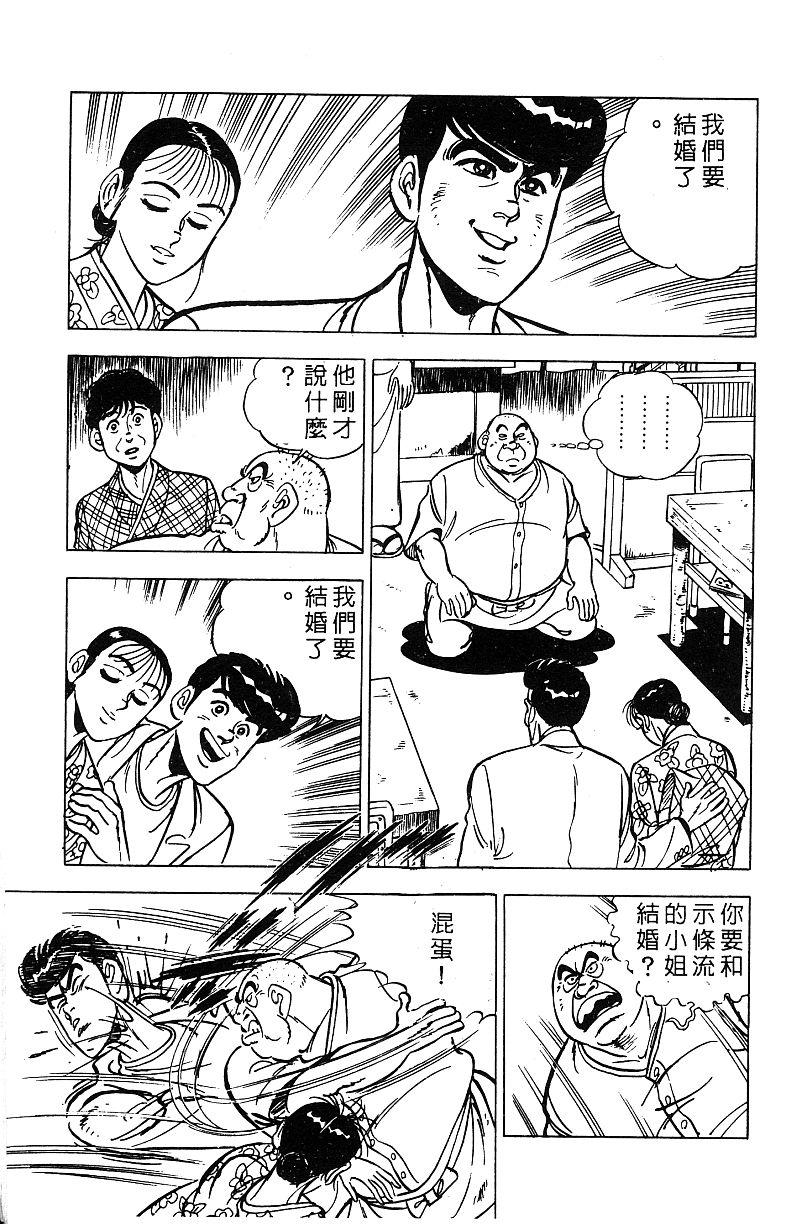 神厨满太郎韩漫全集-第2部07卷无删减无遮挡章节图片 