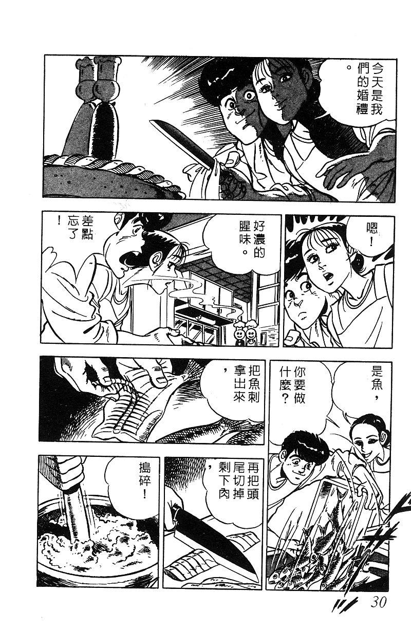 神厨满太郎韩漫全集-第2部07卷无删减无遮挡章节图片 