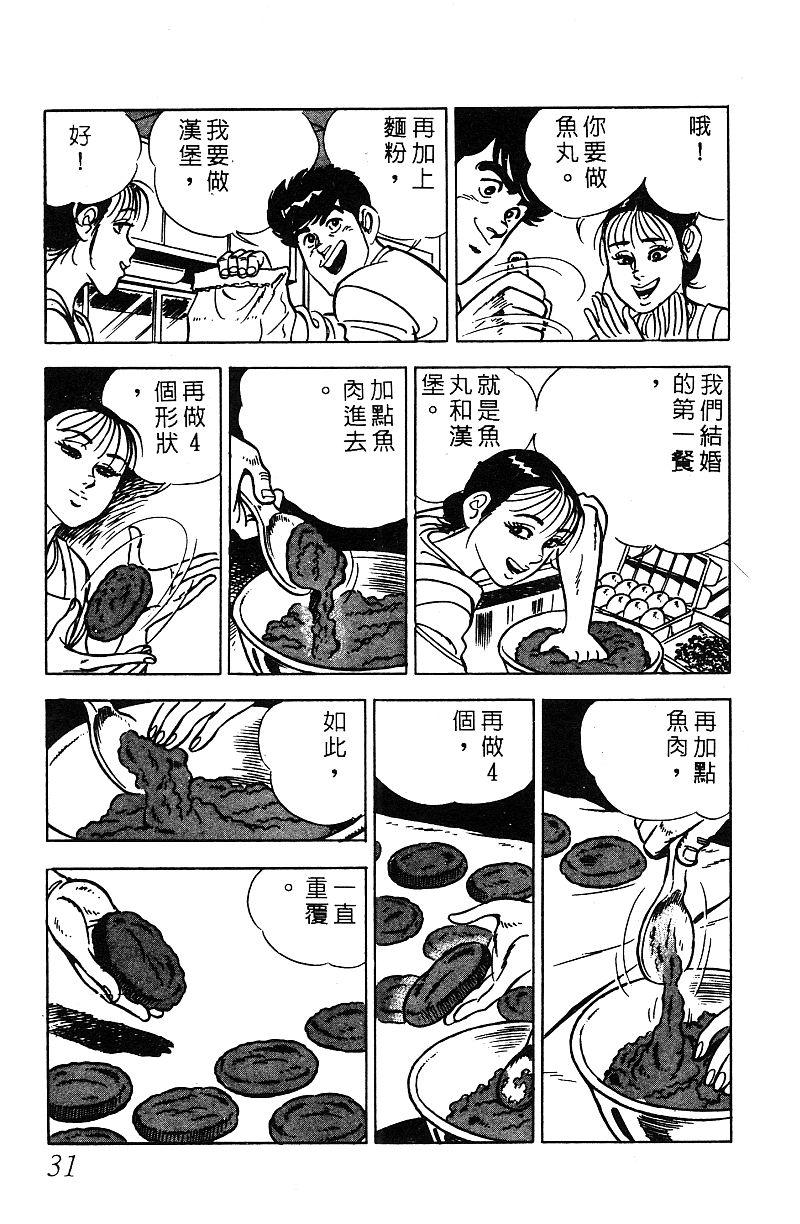 神厨满太郎韩漫全集-第2部07卷无删减无遮挡章节图片 