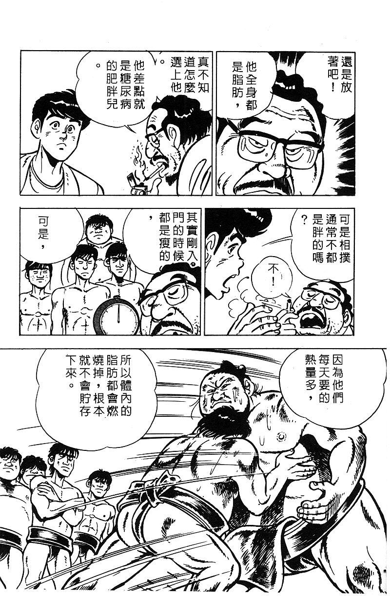 神厨满太郎韩漫全集-第2部07卷无删减无遮挡章节图片 