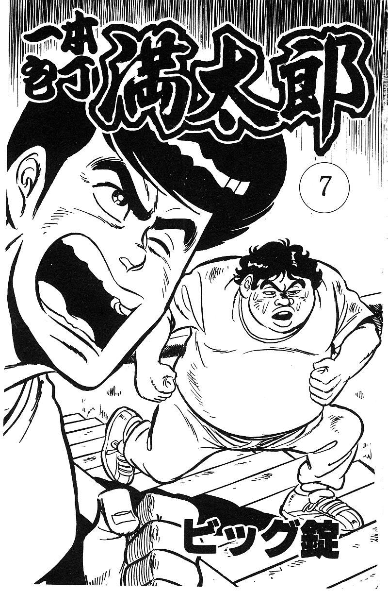 神厨满太郎韩漫全集-第2部07卷无删减无遮挡章节图片 