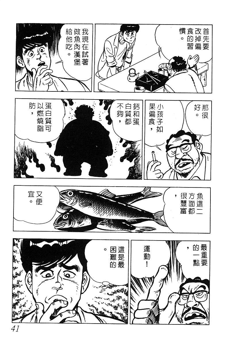 神厨满太郎韩漫全集-第2部07卷无删减无遮挡章节图片 
