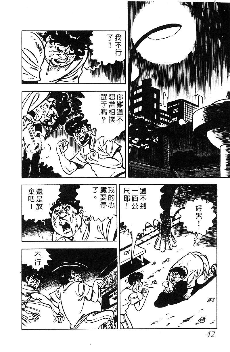 神厨满太郎韩漫全集-第2部07卷无删减无遮挡章节图片 