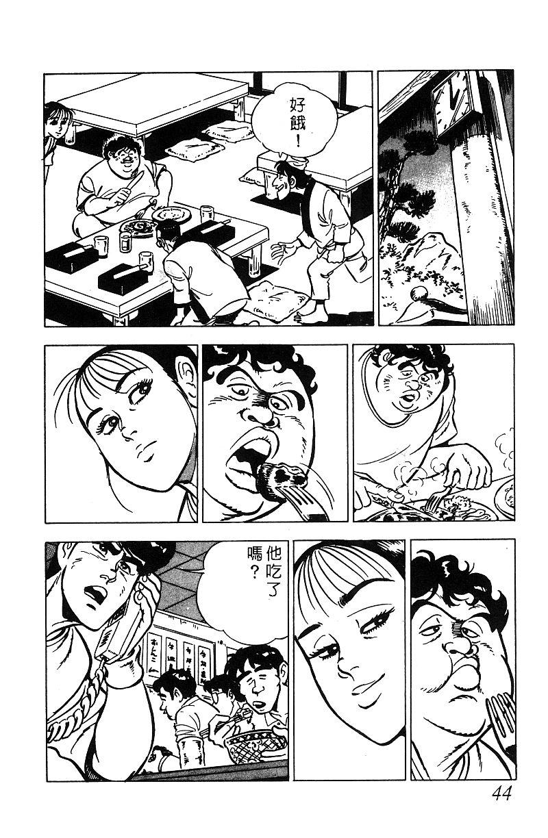 神厨满太郎韩漫全集-第2部07卷无删减无遮挡章节图片 