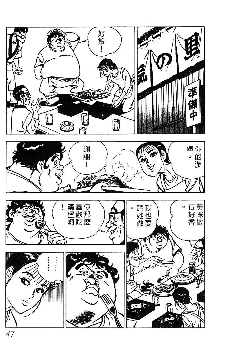 神厨满太郎韩漫全集-第2部07卷无删减无遮挡章节图片 