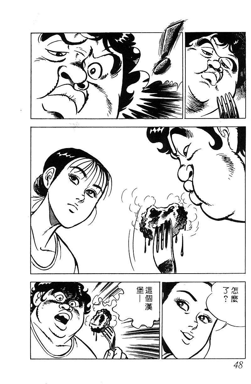 神厨满太郎韩漫全集-第2部07卷无删减无遮挡章节图片 