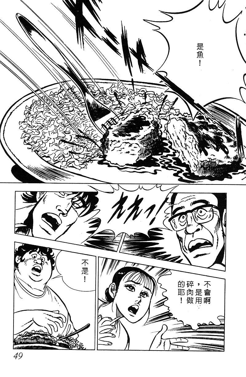 神厨满太郎韩漫全集-第2部07卷无删减无遮挡章节图片 