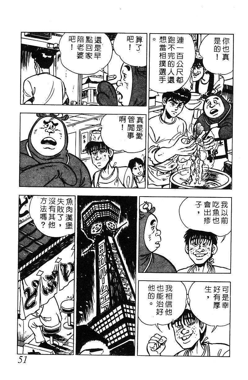 神厨满太郎韩漫全集-第2部07卷无删减无遮挡章节图片 