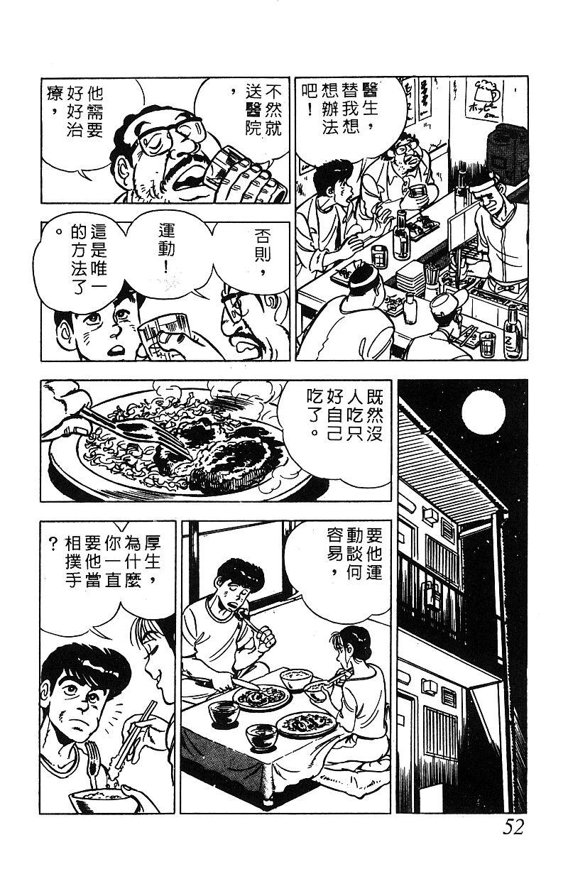神厨满太郎韩漫全集-第2部07卷无删减无遮挡章节图片 