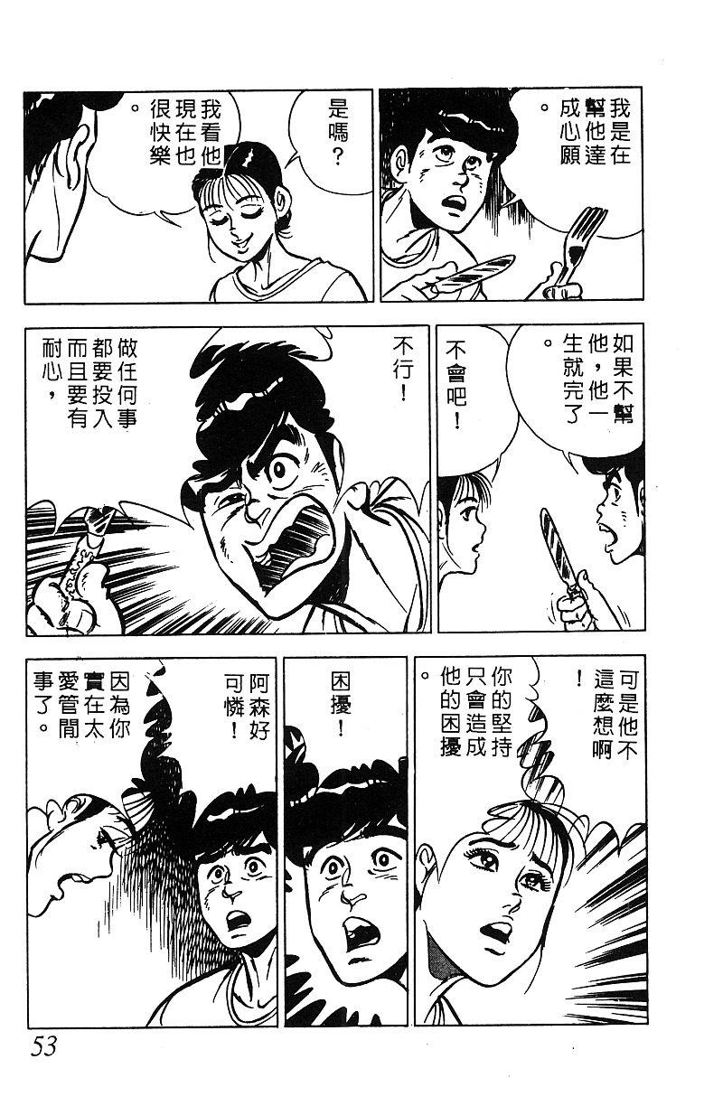 神厨满太郎韩漫全集-第2部07卷无删减无遮挡章节图片 