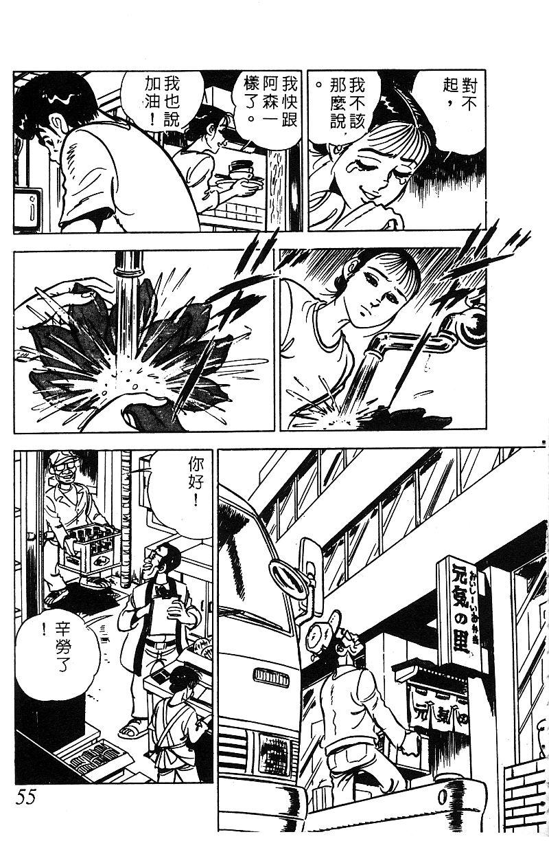 神厨满太郎韩漫全集-第2部07卷无删减无遮挡章节图片 