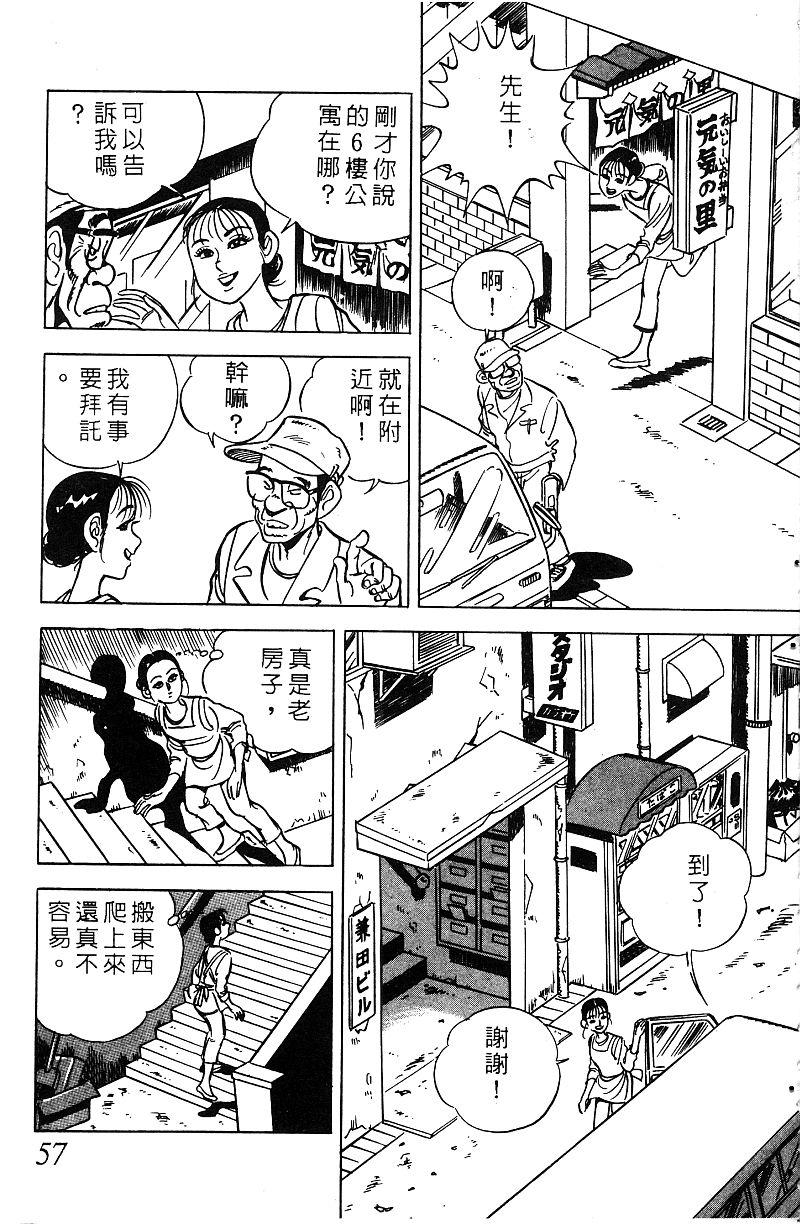 神厨满太郎韩漫全集-第2部07卷无删减无遮挡章节图片 