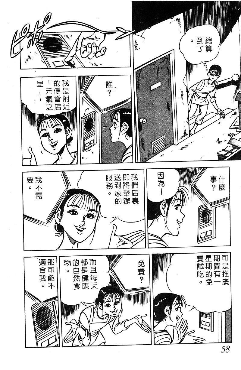神厨满太郎韩漫全集-第2部07卷无删减无遮挡章节图片 
