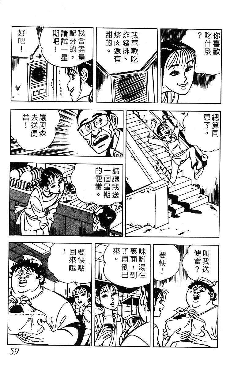 神厨满太郎韩漫全集-第2部07卷无删减无遮挡章节图片 