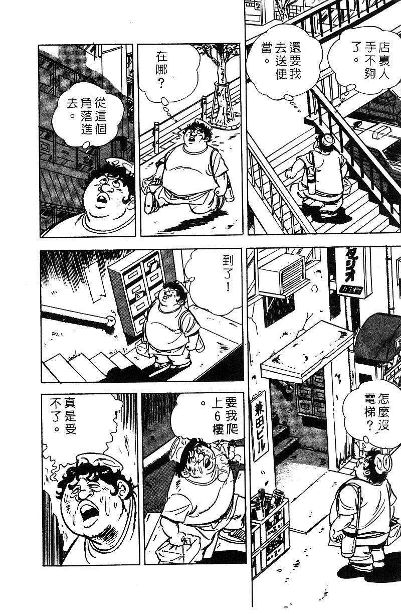 神厨满太郎韩漫全集-第2部07卷无删减无遮挡章节图片 