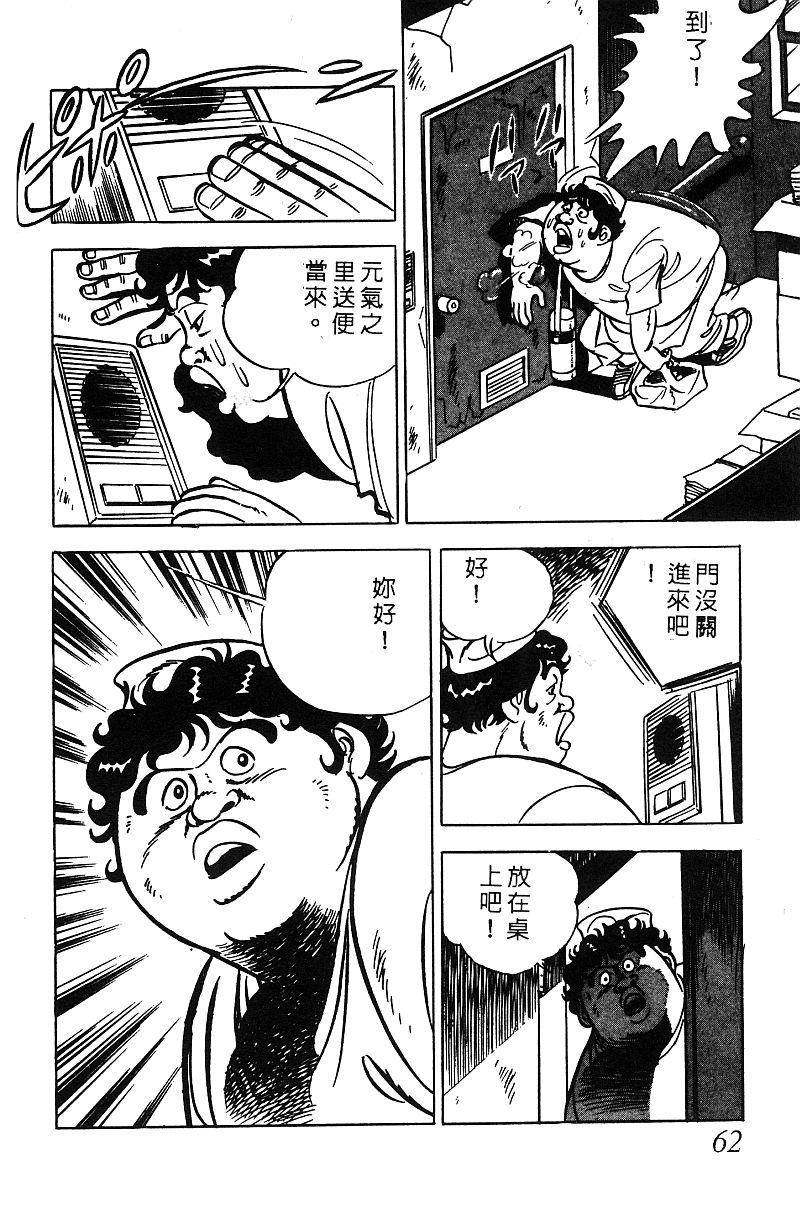 神厨满太郎韩漫全集-第2部07卷无删减无遮挡章节图片 