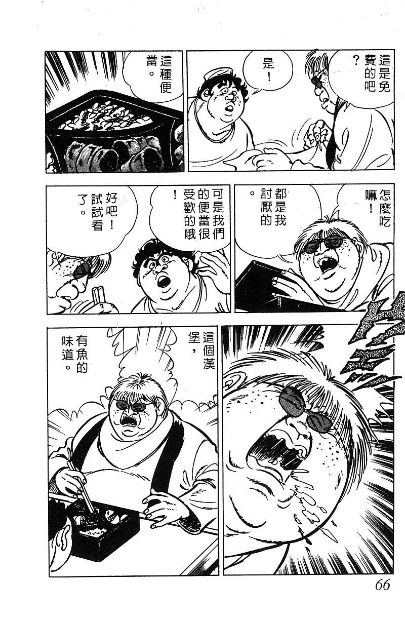 神厨满太郎韩漫全集-第2部07卷无删减无遮挡章节图片 