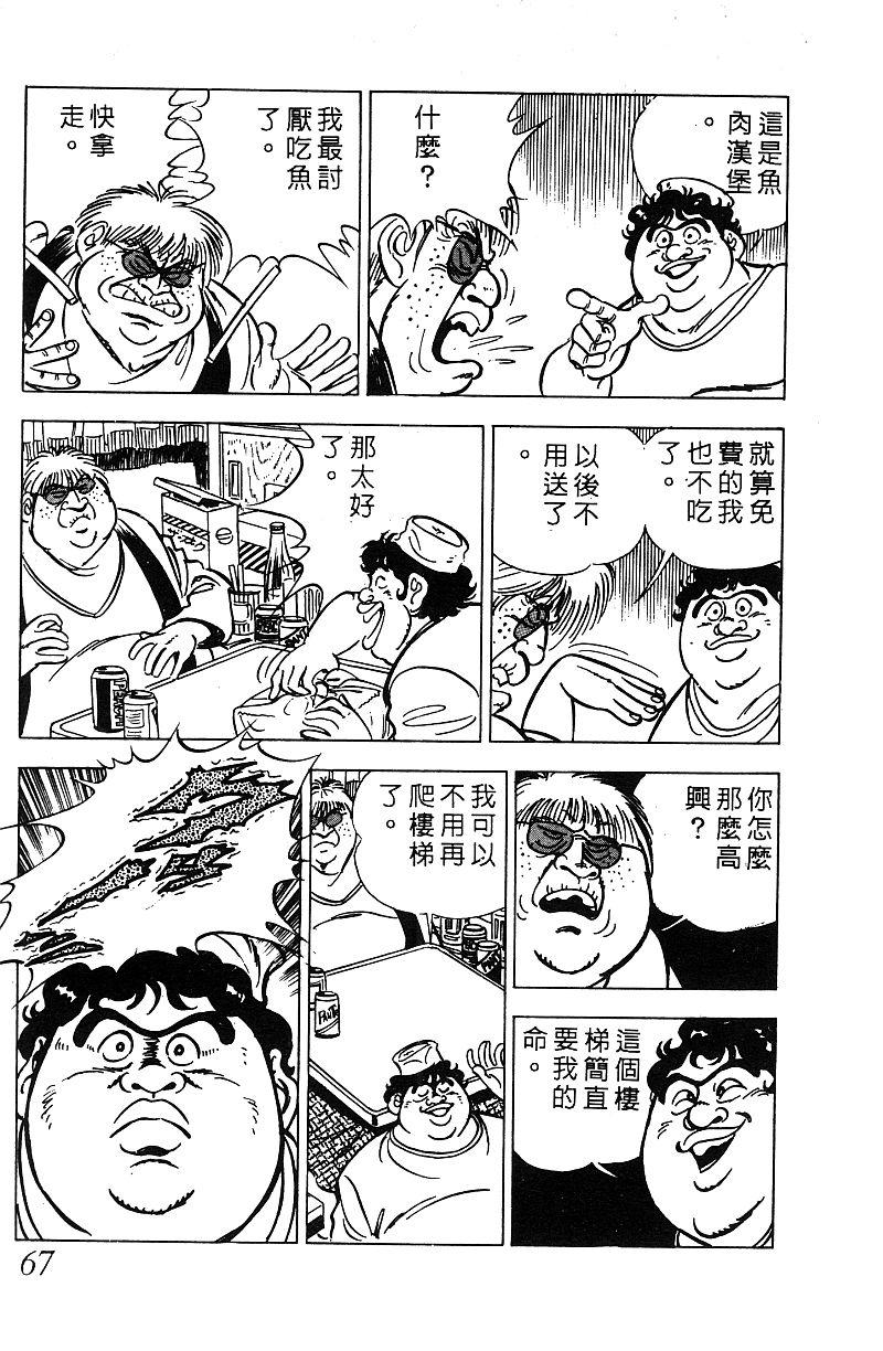 神厨满太郎韩漫全集-第2部07卷无删减无遮挡章节图片 